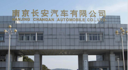 江陵长安汽车厂钢结构防水防腐工程