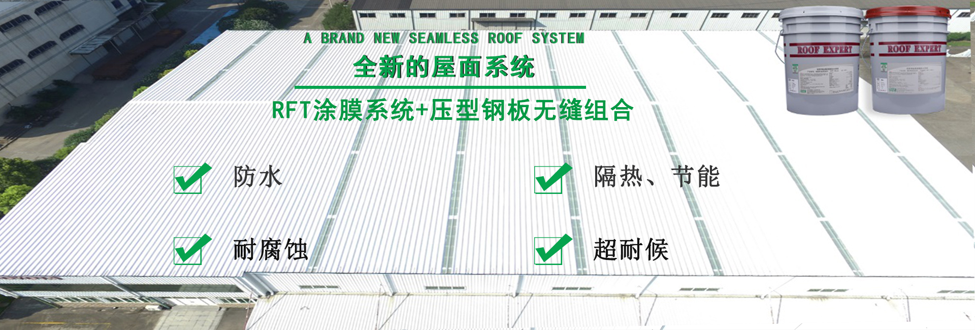 江陵金属屋面防腐翻新